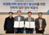 프레스티지바이오파마IDC, 부산대 의학연구원과 연구활성화 위한 협약 체결