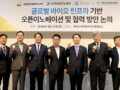 부산진해경자청, AI 신약개발 오픈이노베이션 캠퍼스 조성 추진