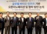 부산진해경자청, AI 신약개발 오픈이노베이션 캠퍼스 조성 추진