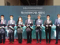 Prestige Biopharma IDC Opens New Innovative Discovery Center in Busan