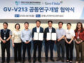 Prestige Biopharma IDC Signs Joint Development Agreement with Geovista for Companion Animal Therapeutics