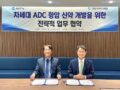 Prestige Biopharma IDC and Aptis Sign Collaboration for Next-Generation ADC Cancer Therapy Development