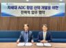 Prestige Biopharma IDC and Aptis Sign Collaboration for Next-Generation ADC Cancer Therapy Development