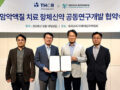 Prestige Biopharma IDC Signs Joint Research Agreement for Antibody Therapeutic Development Targeting Cancer Cachexia