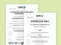 Prestige Biopharma IDC Obtains ISO 14001 and ISO 45001 Certifications