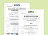 Prestige Biopharma IDC Obtains ISO 14001 and ISO 45001 Certifications